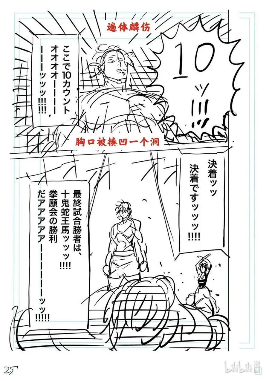 137 唯有这点 第42页