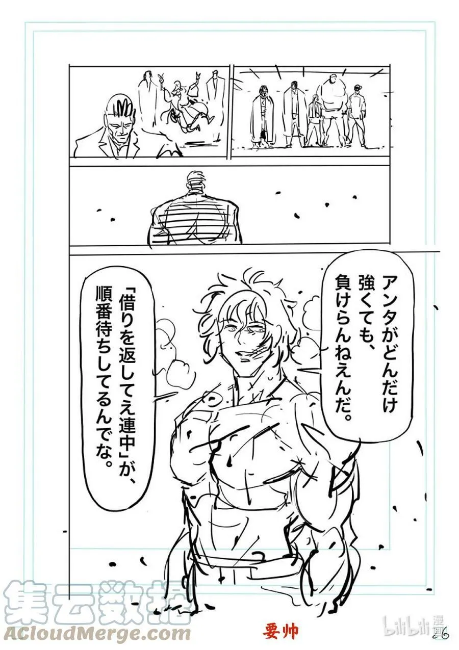 137 唯有这点 第43页