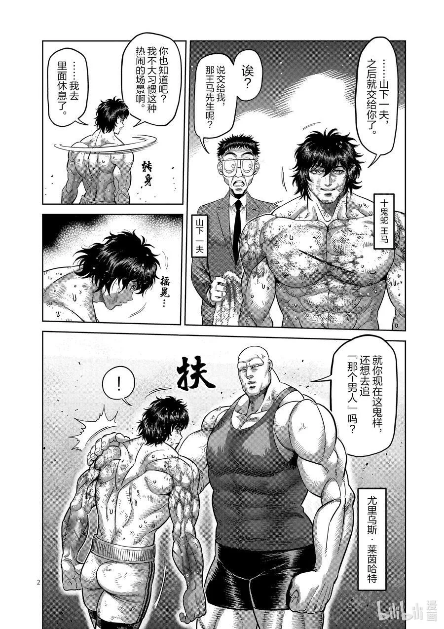 138 超党派 第2页