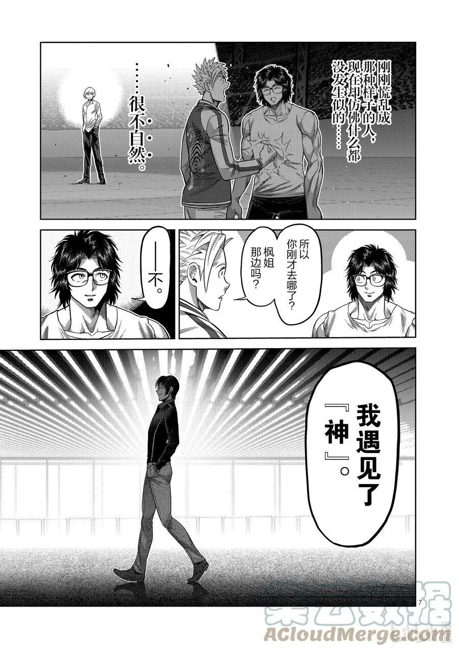 138 超党派 第7页