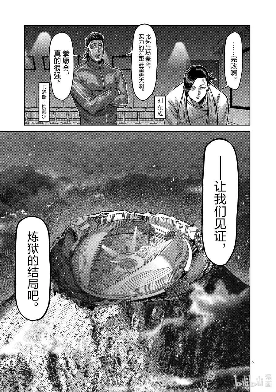 138 超党派 第9页