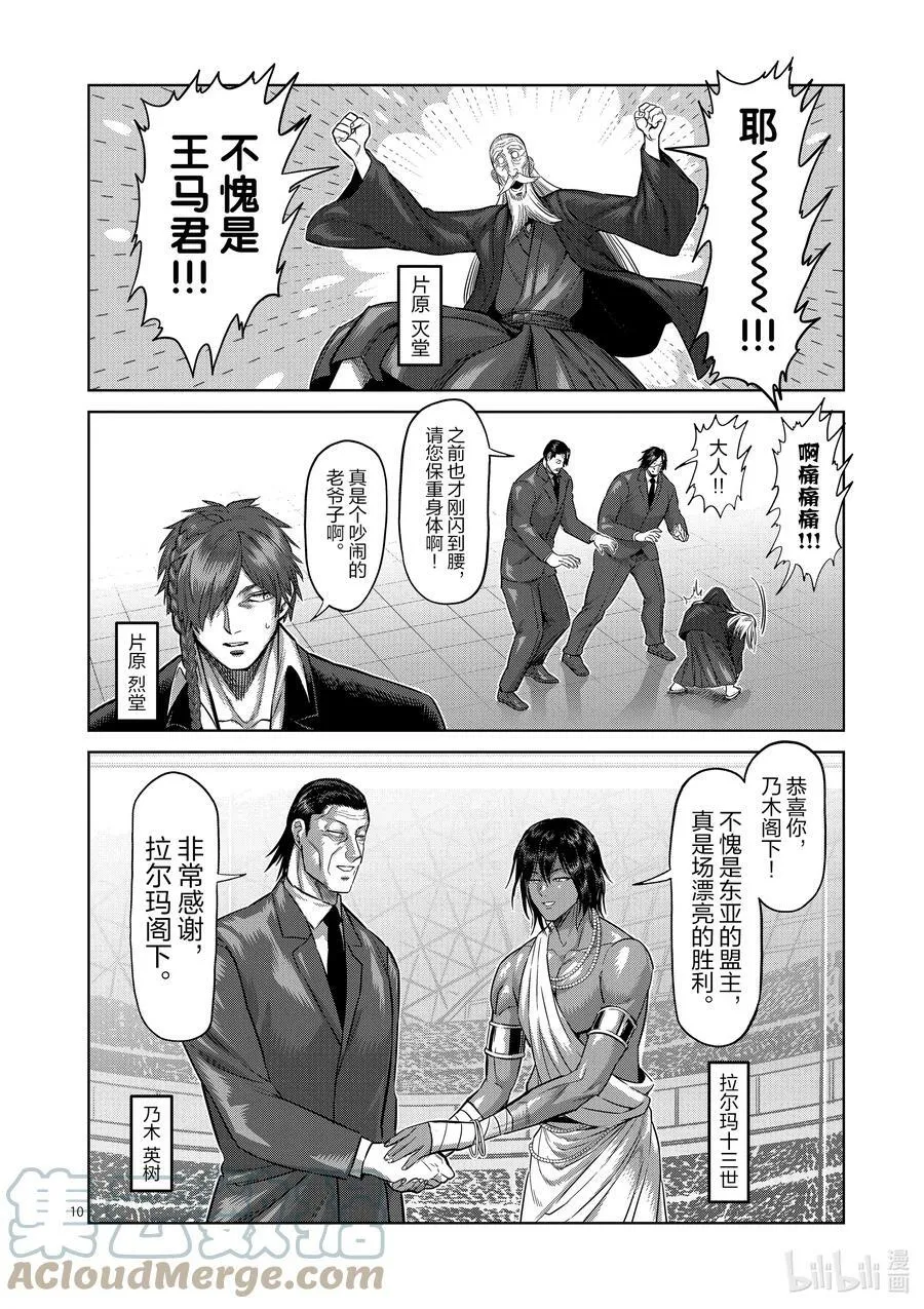138 超党派 第10页
