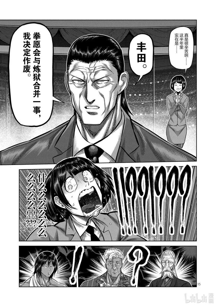 138 超党派 第15页