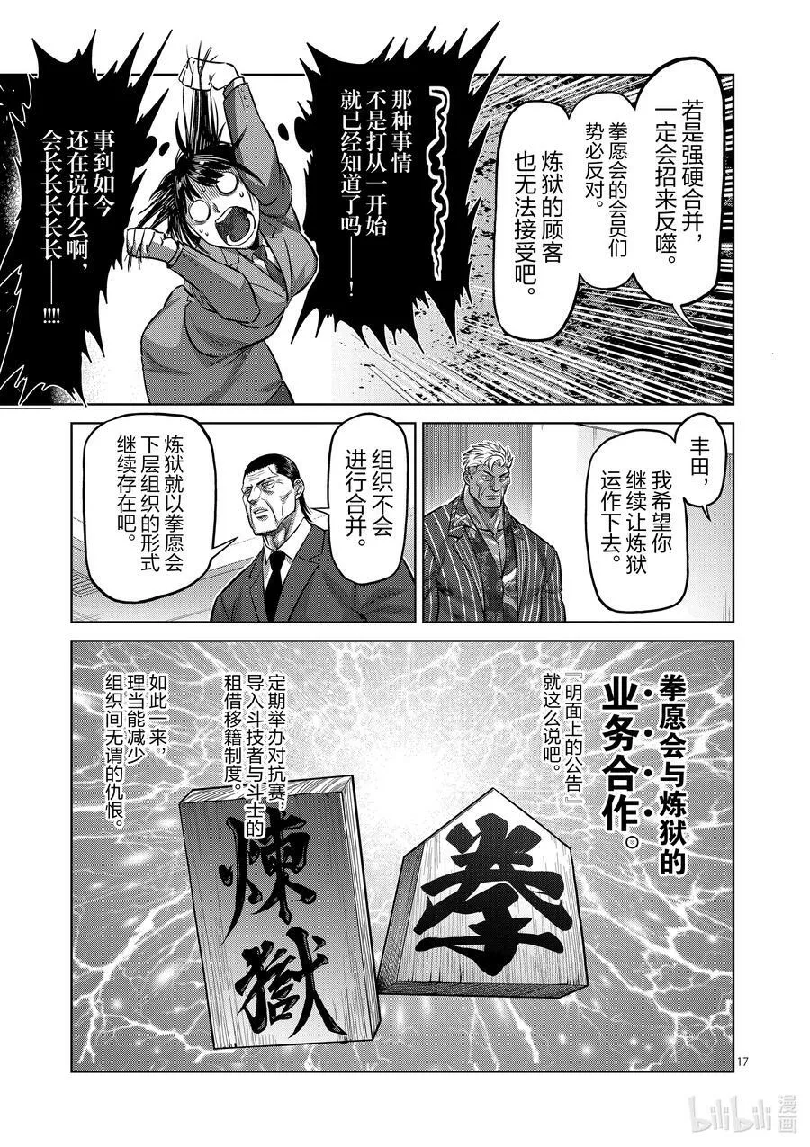 138 超党派 第17页