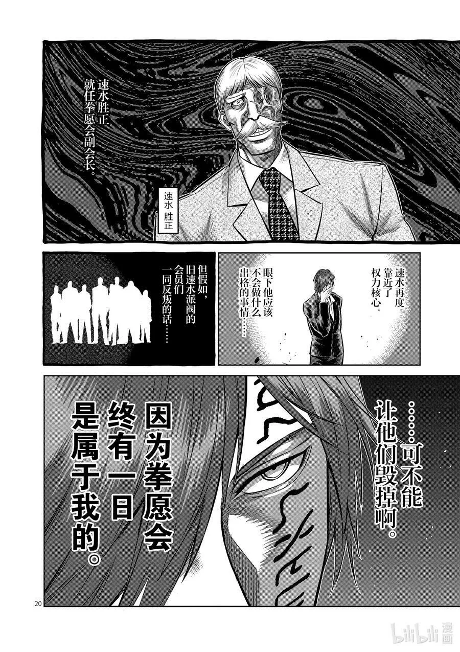 138 超党派 第20页
