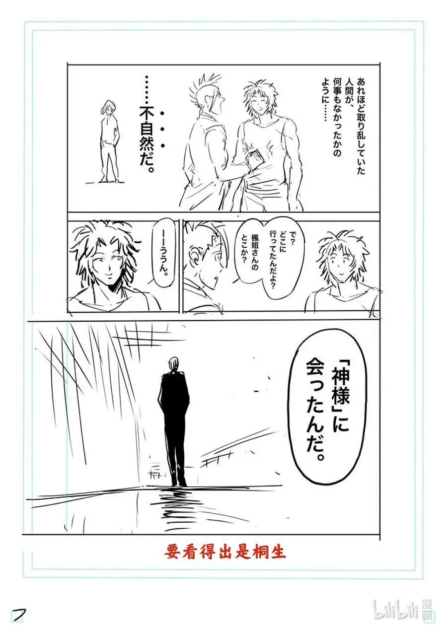 138 超党派 第30页