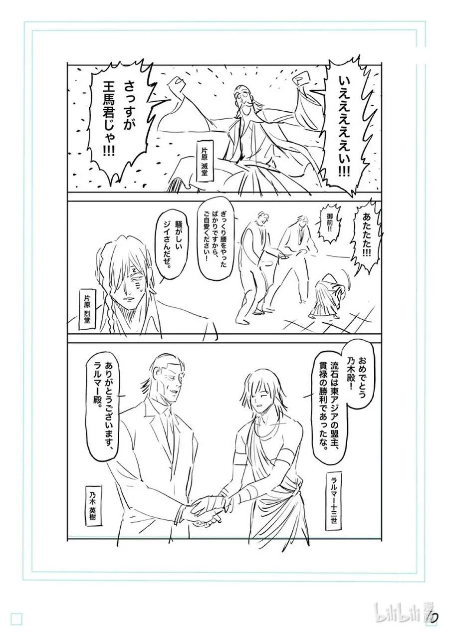 138 超党派 第33页