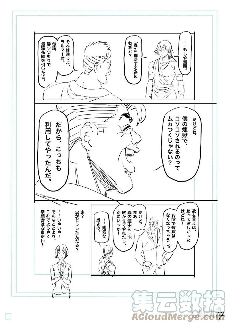 138 超党派 第37页
