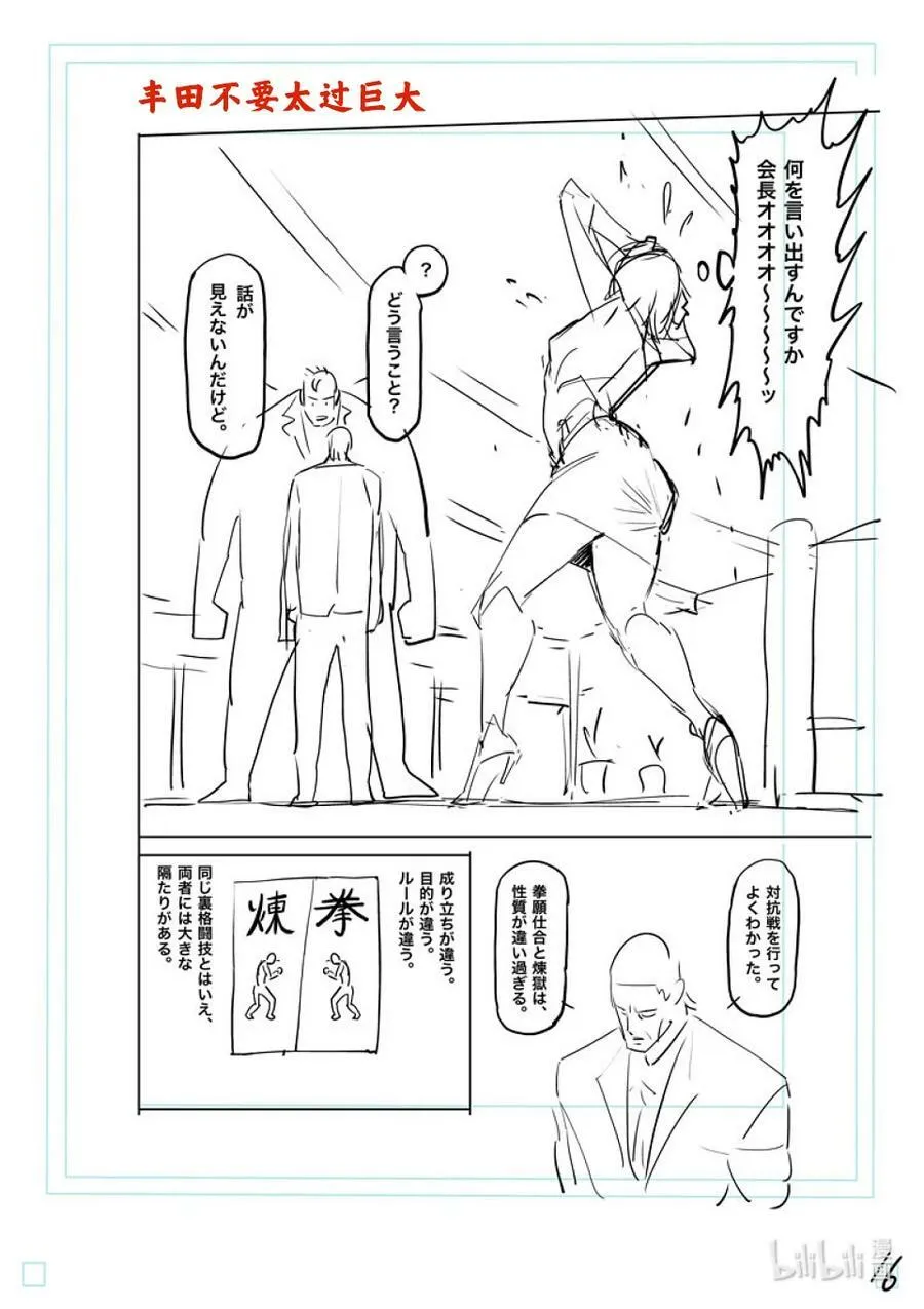 138 超党派 第39页