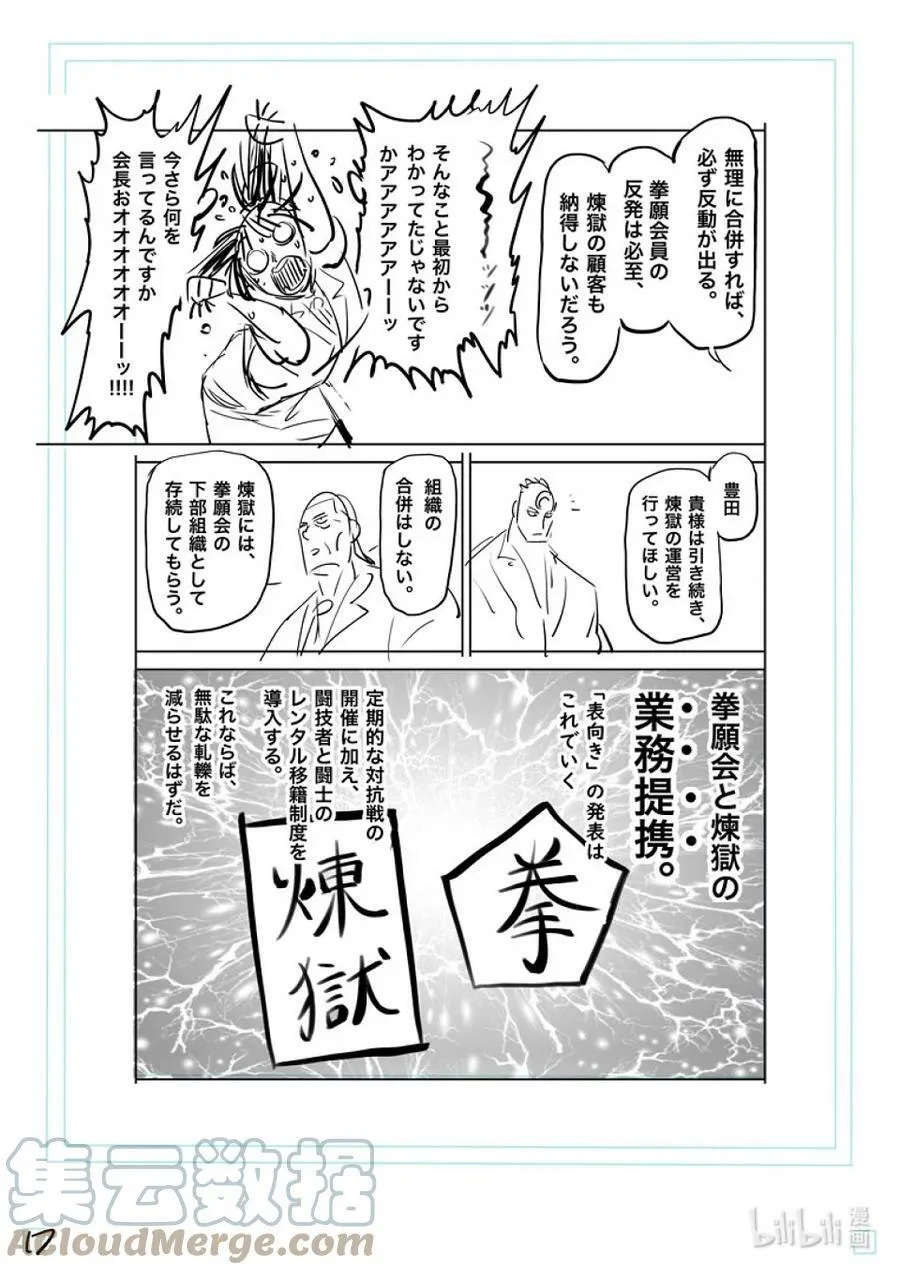 138 超党派 第40页