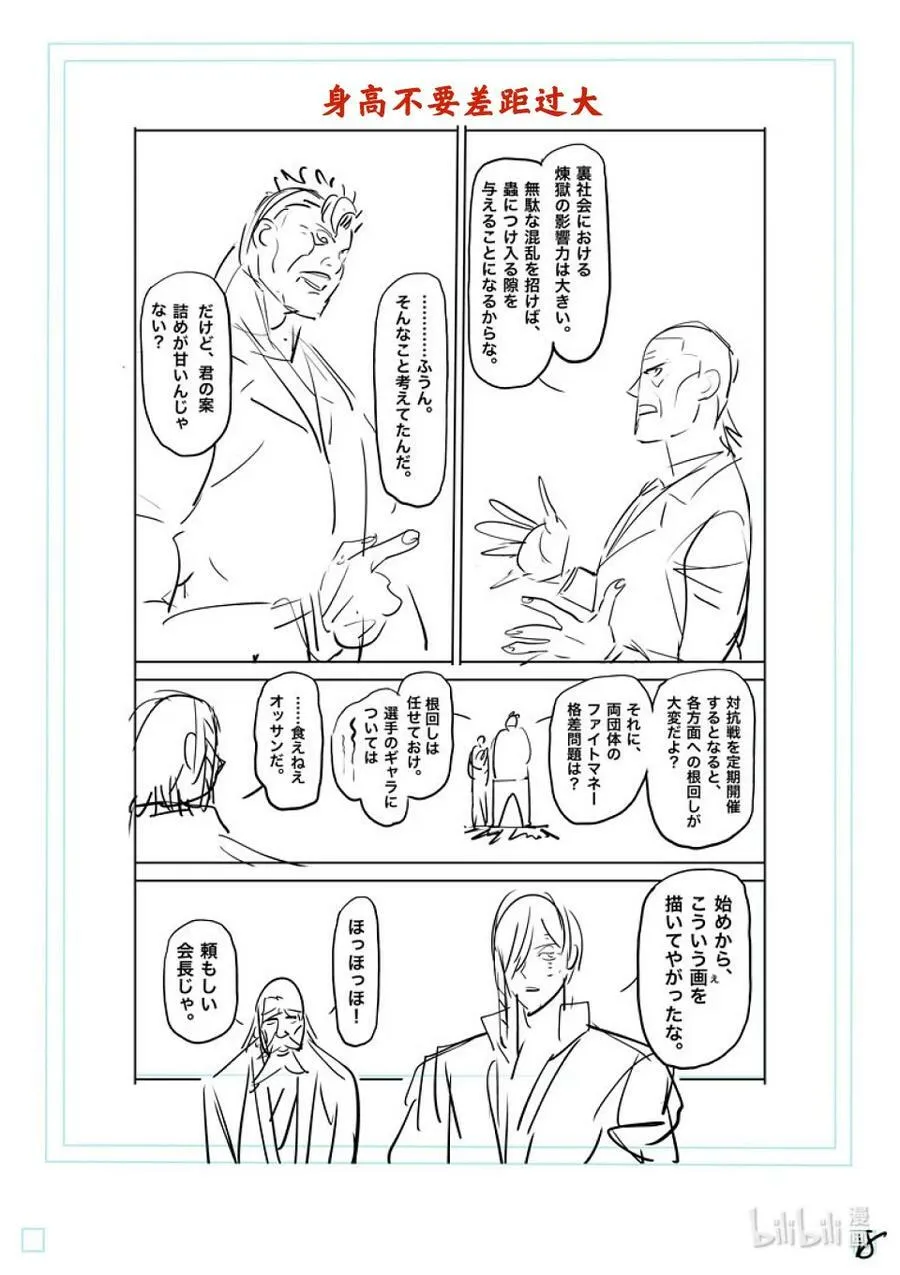 138 超党派 第41页