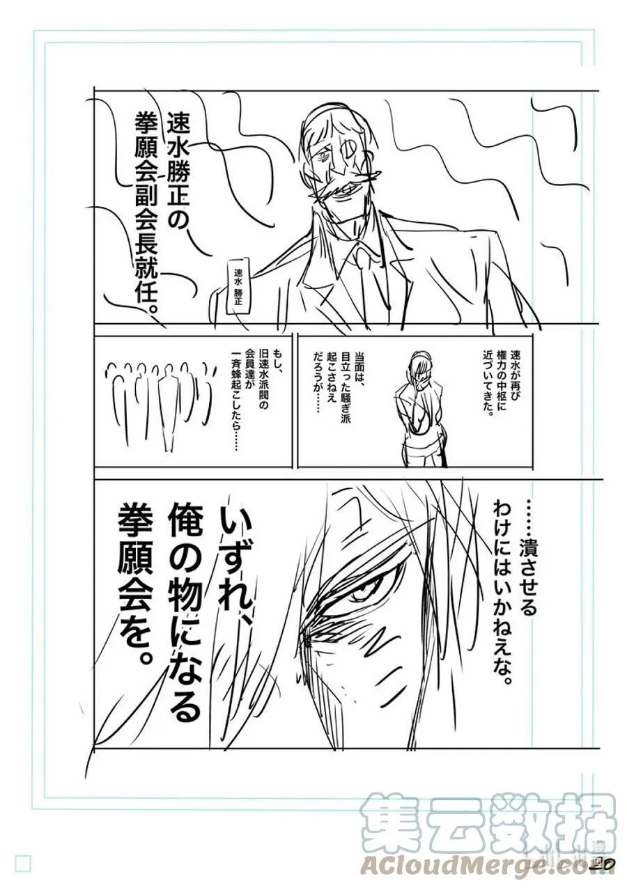 138 超党派 第43页