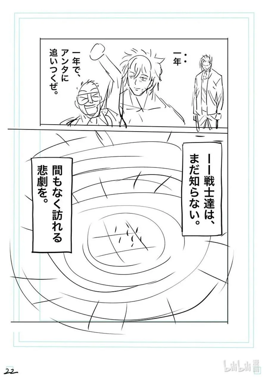 138 超党派 第45页