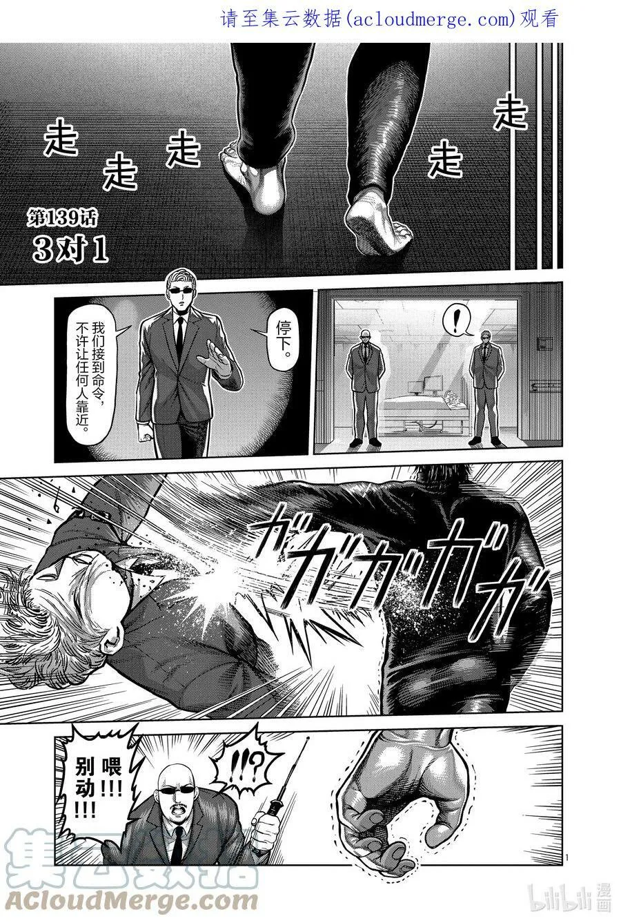 139 3对1 第1页