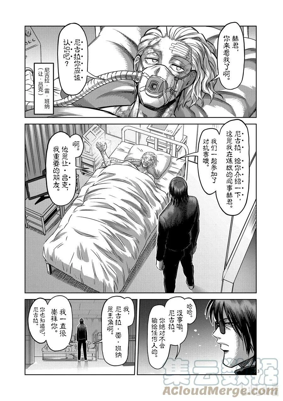 139 3对1 第3页
