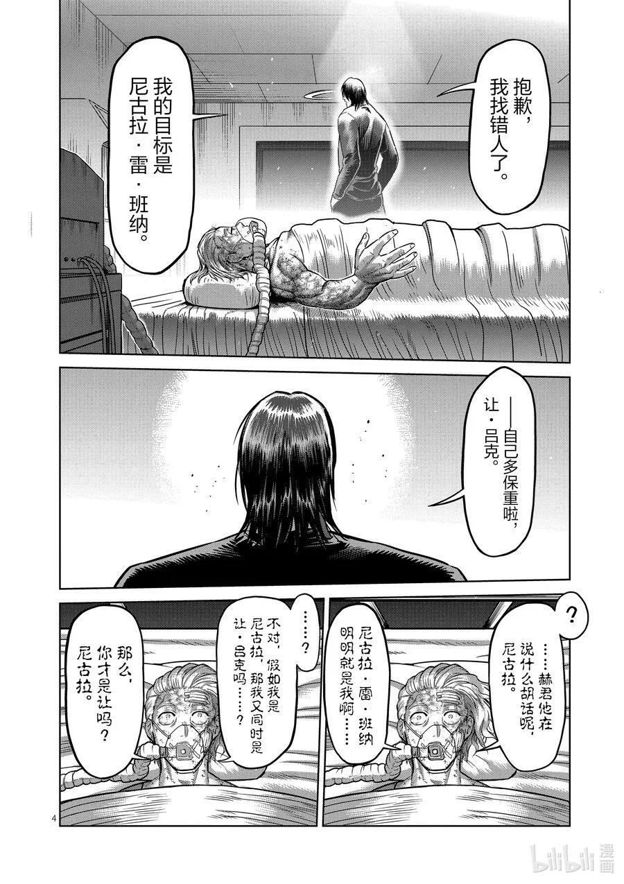 139 3对1 第4页