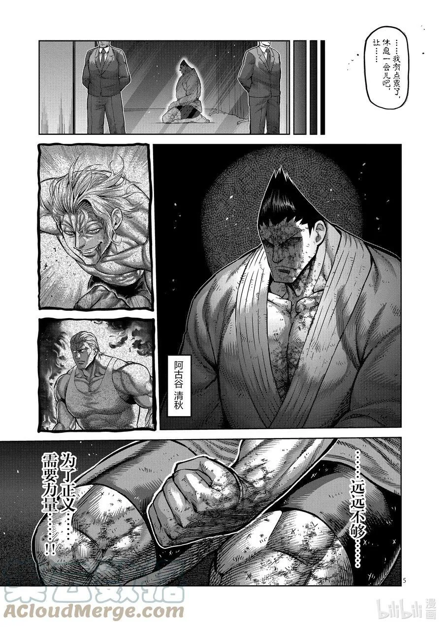 139 3对1 第5页