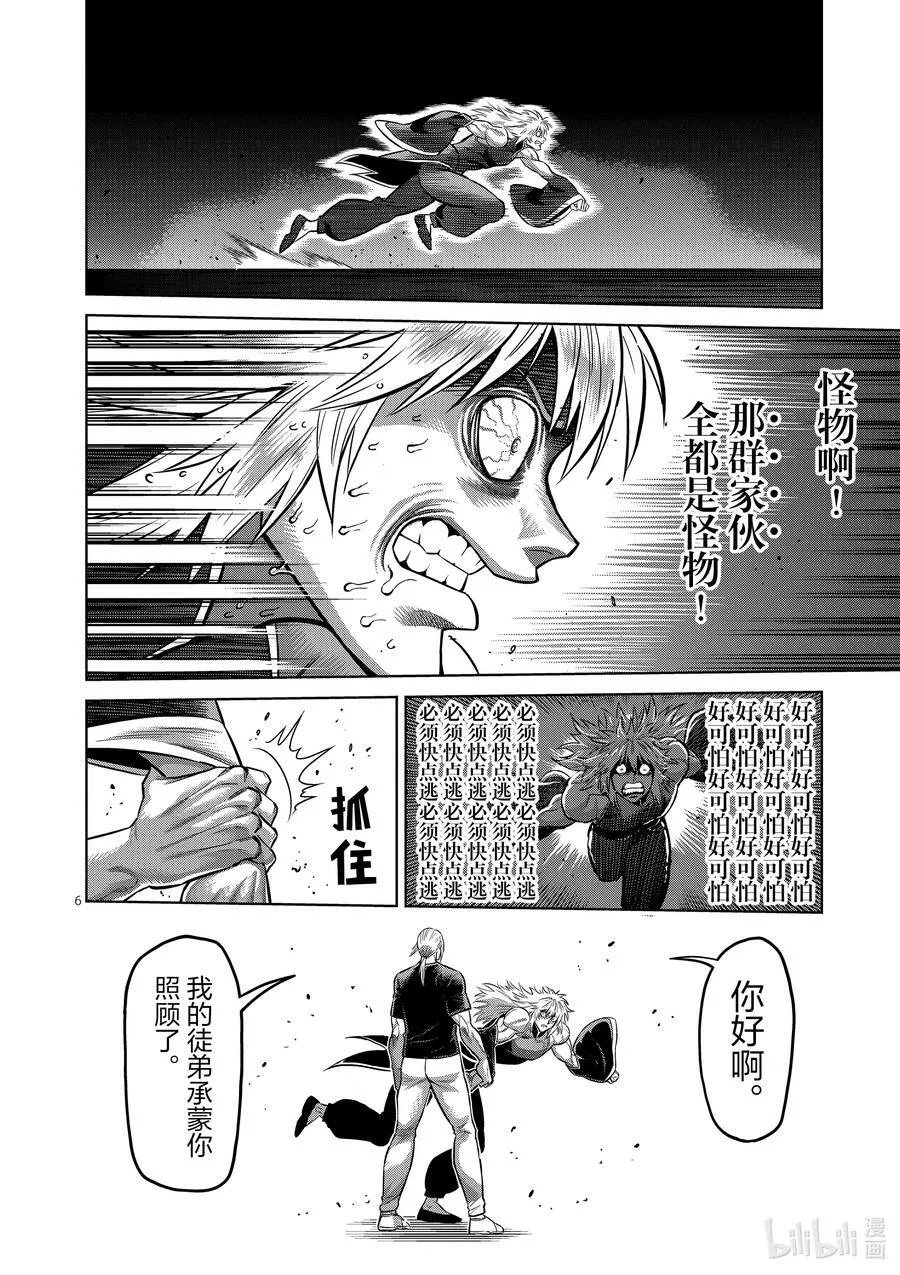 139 3对1 第6页