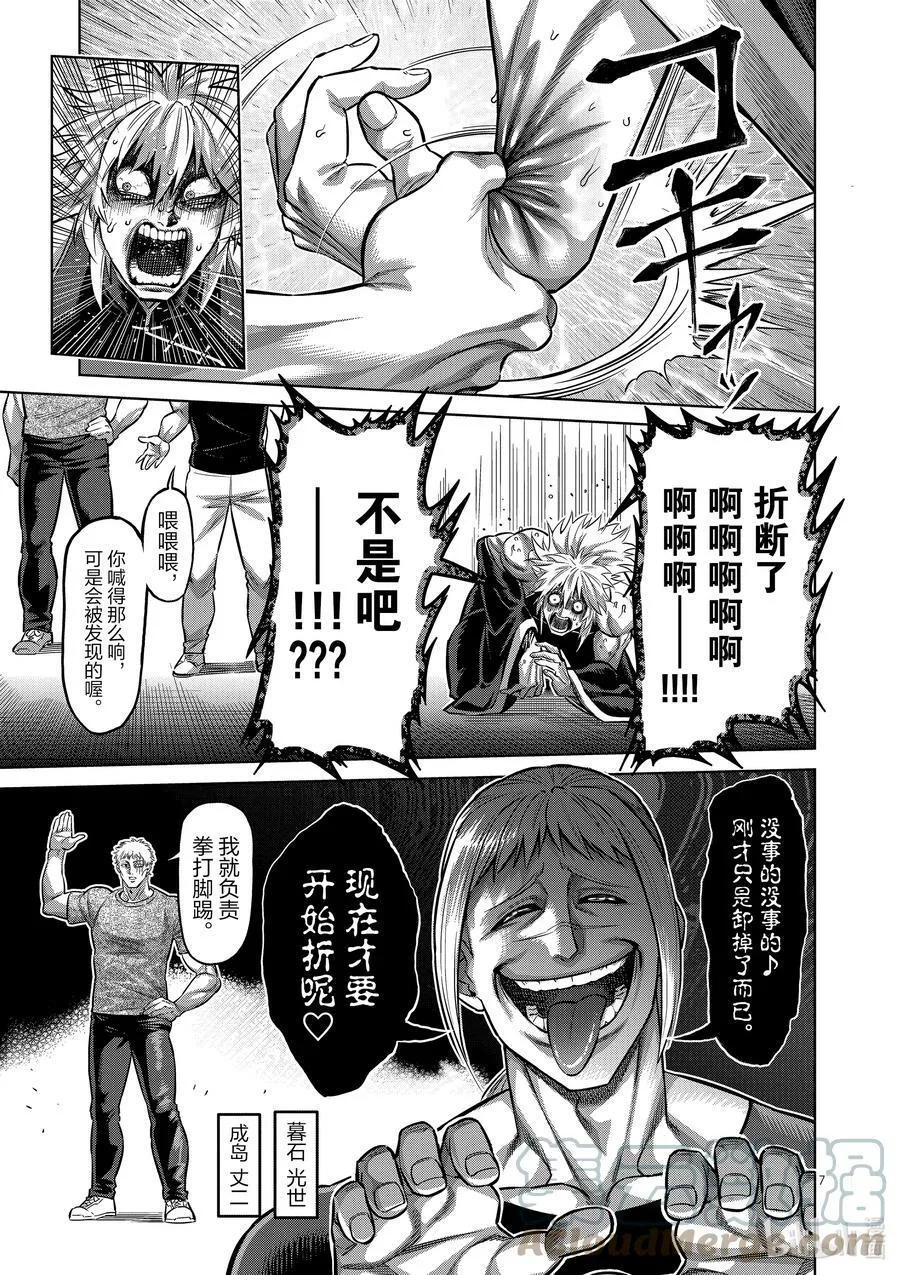 139 3对1 第7页