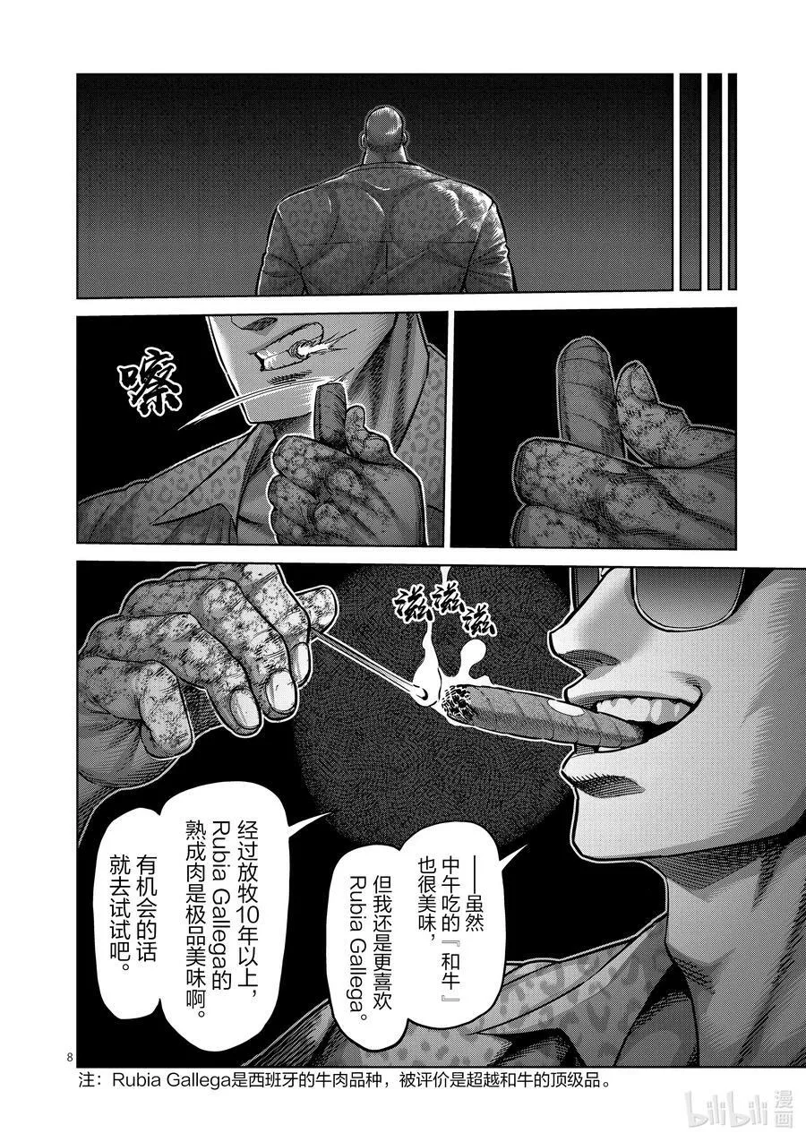 139 3对1 第8页