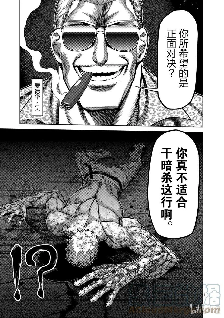 139 3对1 第9页