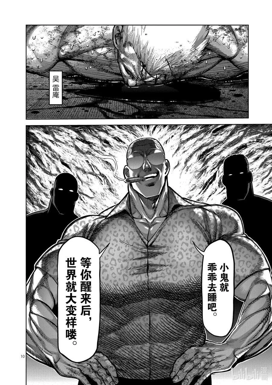 139 3对1 第10页