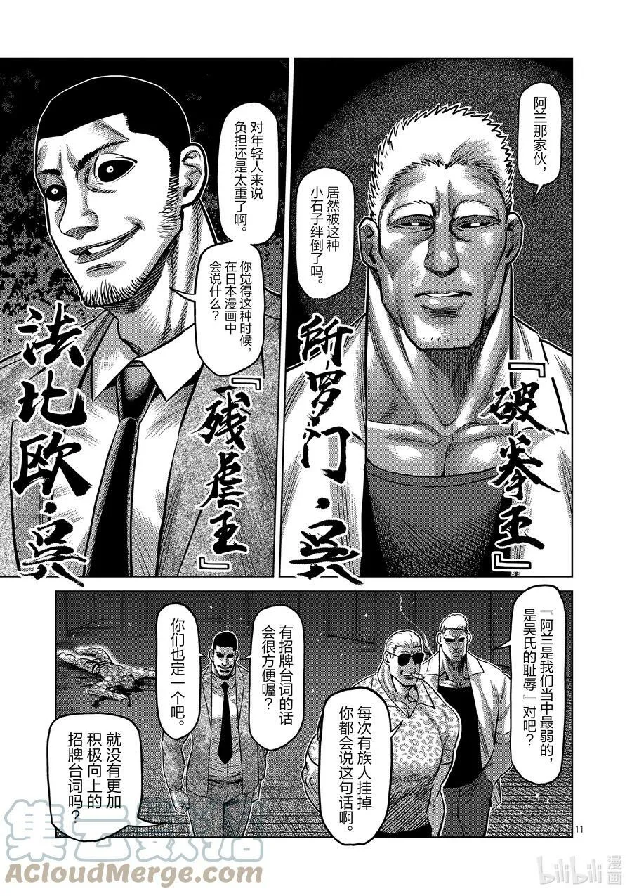 139 3对1 第11页