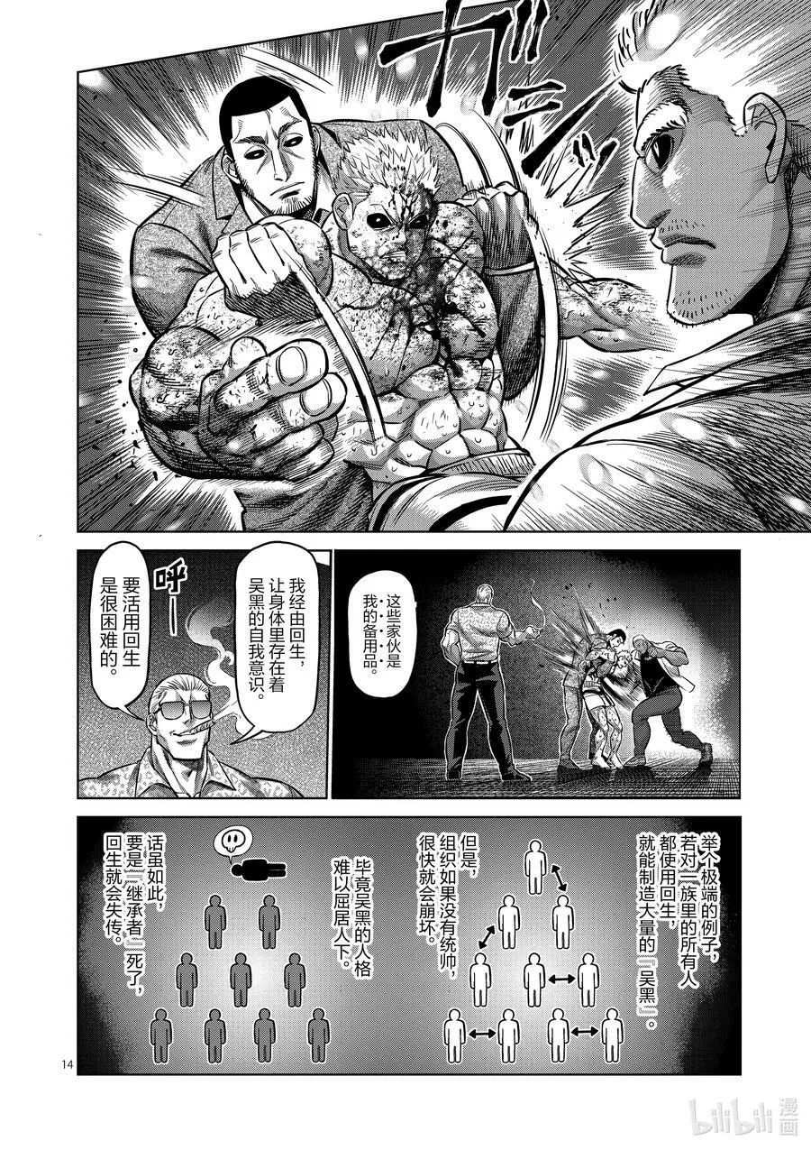 139 3对1 第14页