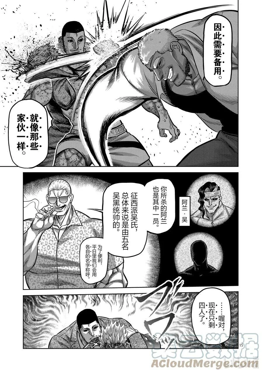 139 3对1 第15页