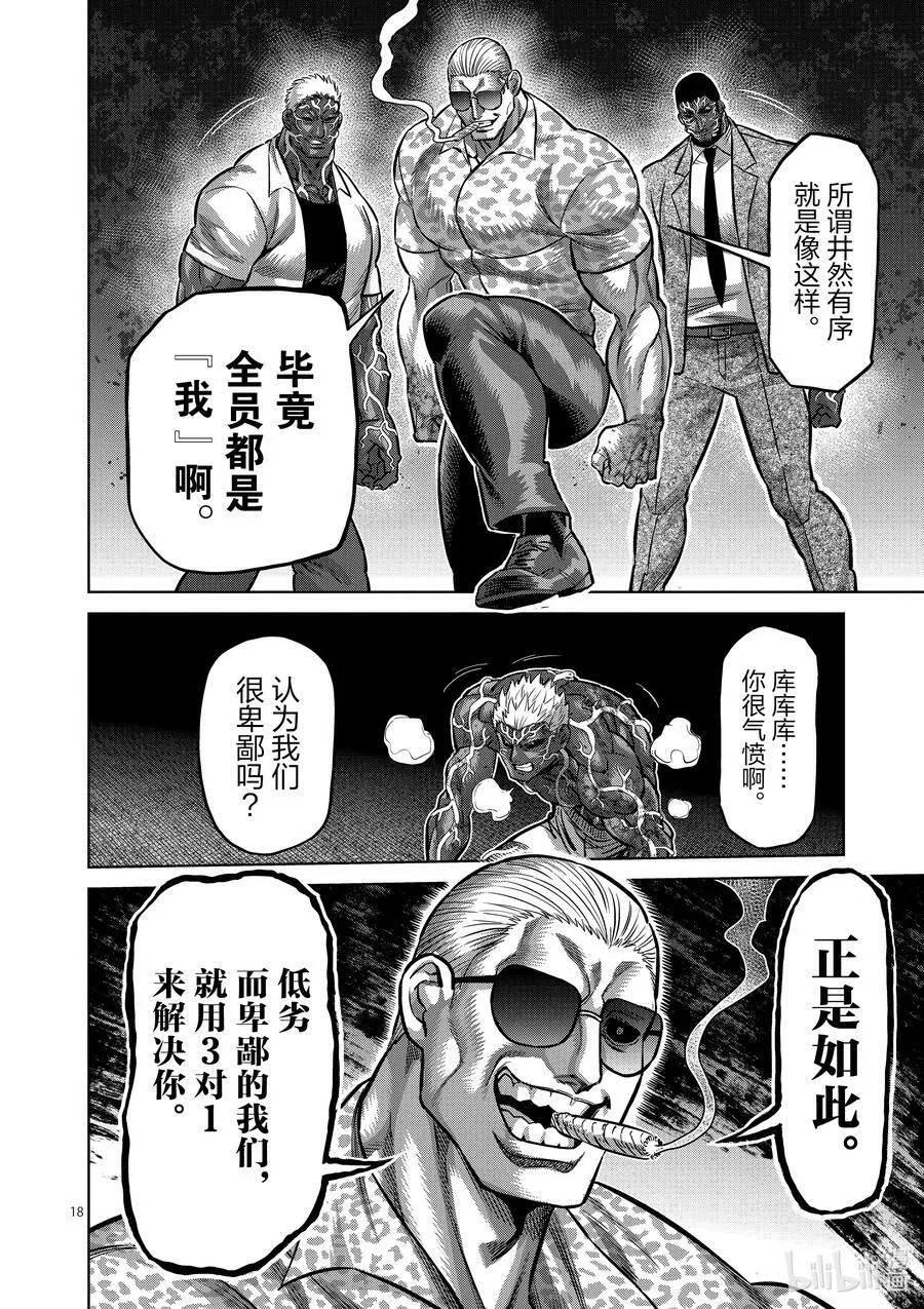 139 3对1 第18页