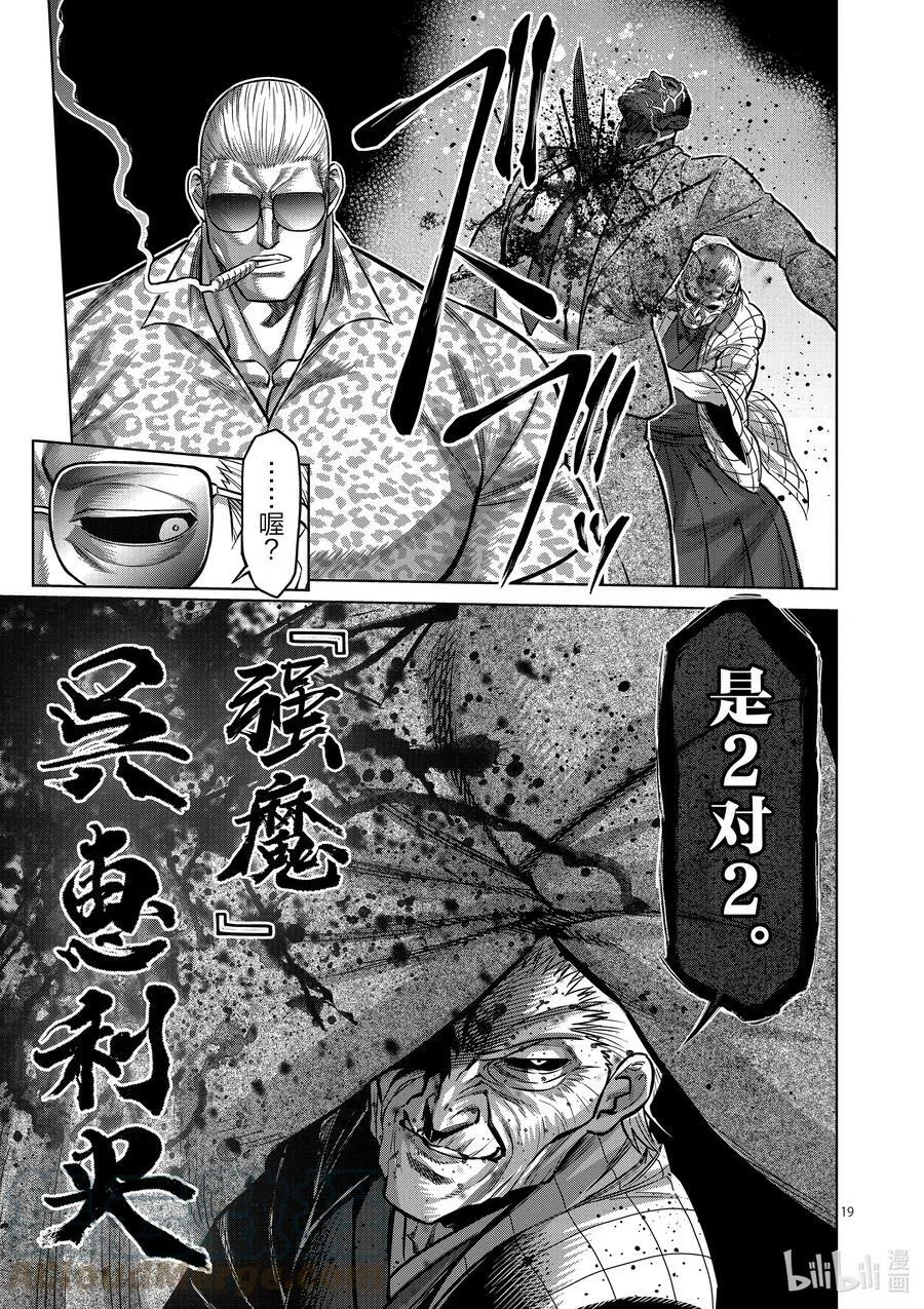 139 3对1 第19页