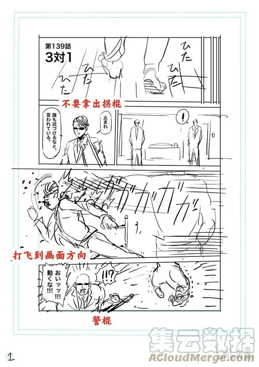 139 3对1 第21页