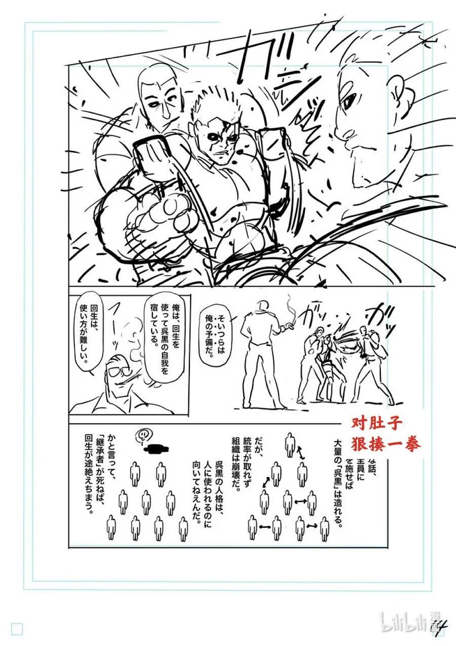 139 3对1 第34页