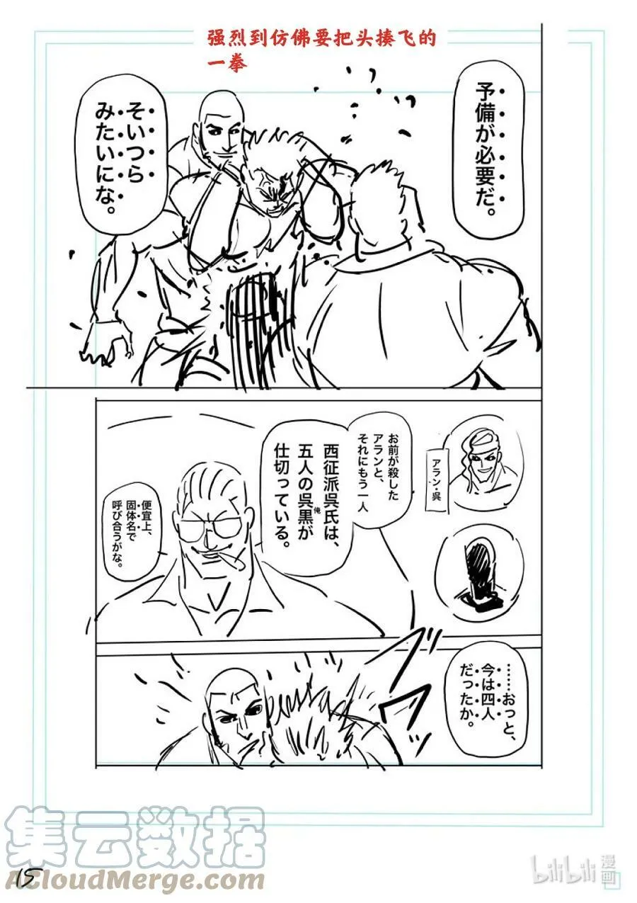 139 3对1 第35页