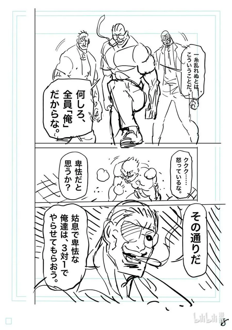 139 3对1 第38页