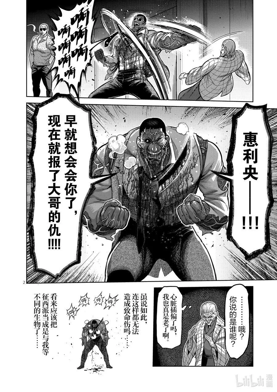 140 冥王 第2页