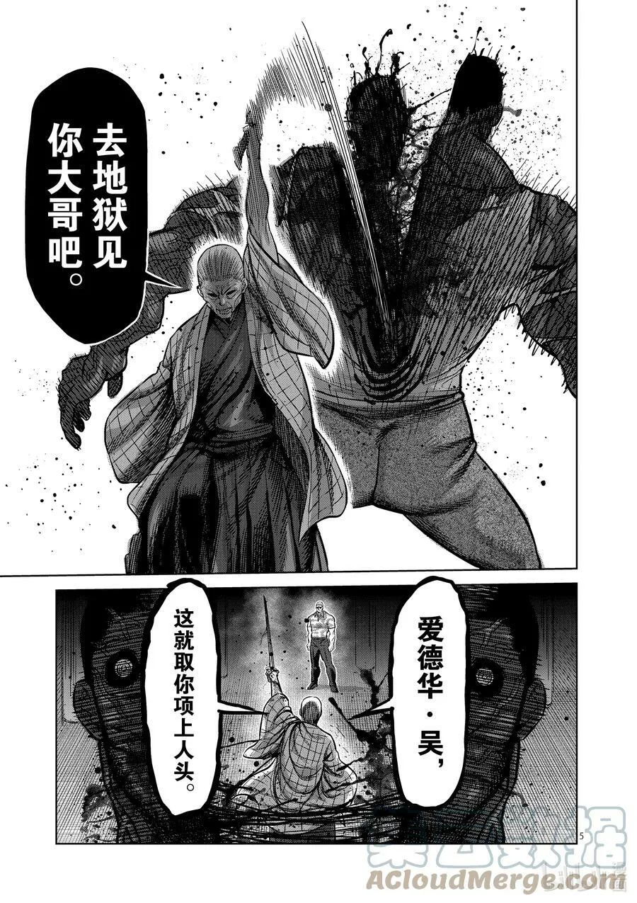 140 冥王 第5页