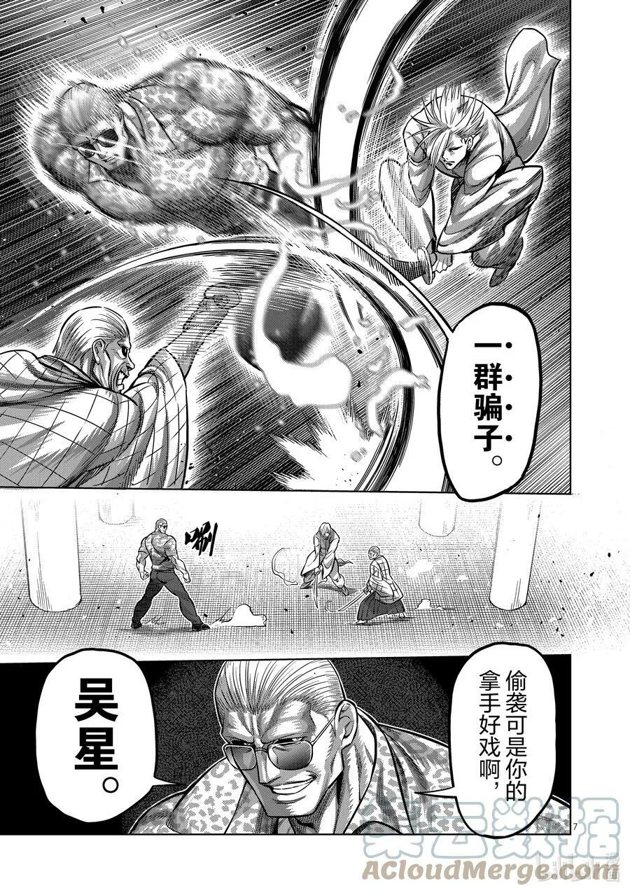 140 冥王 第7页