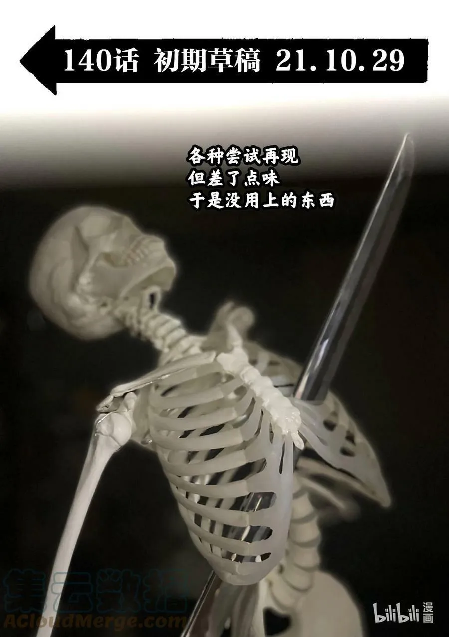 140 冥王 第17页