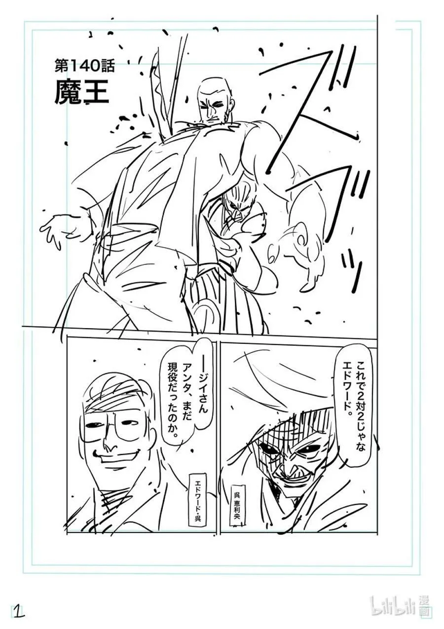 140 冥王 第18页