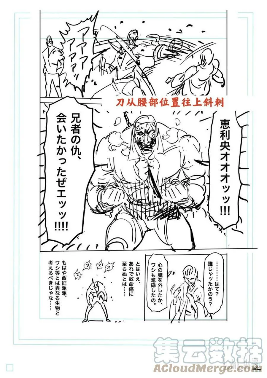 140 冥王 第19页
