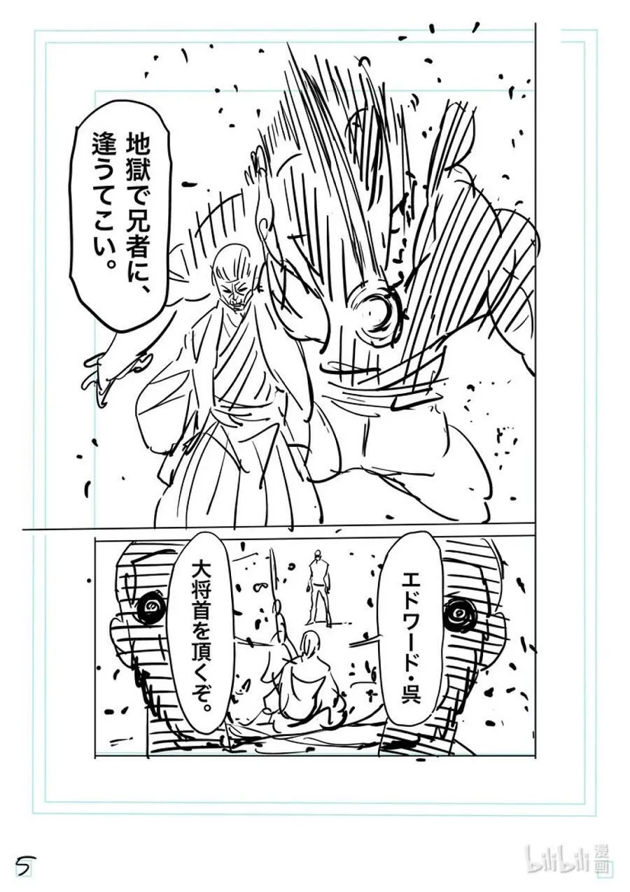 140 冥王 第22页