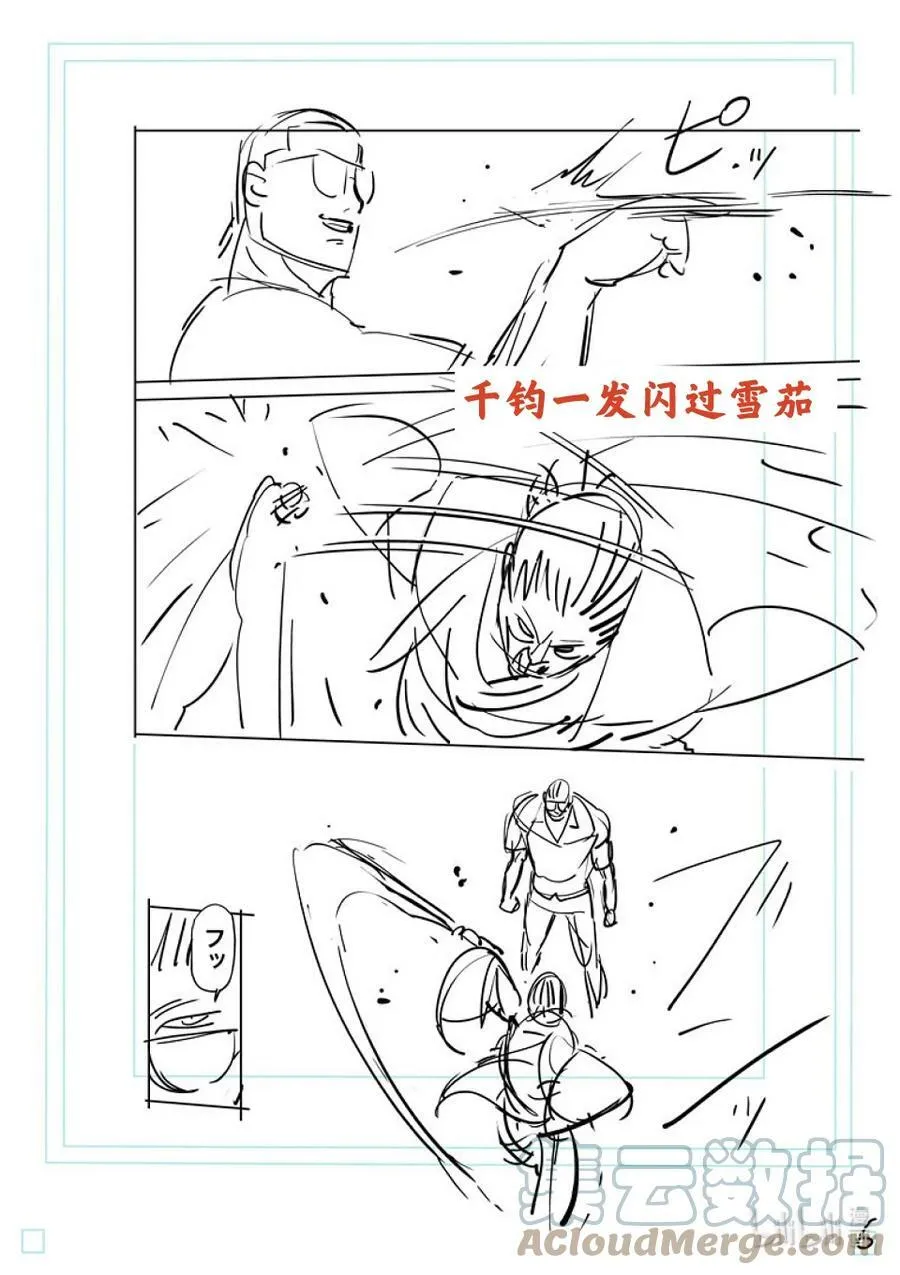 140 冥王 第23页