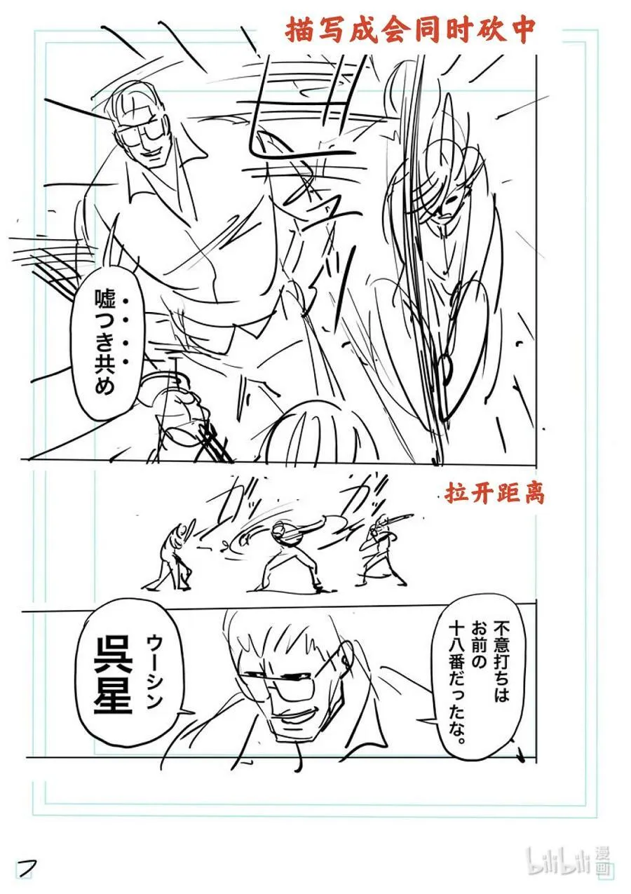 140 冥王 第24页