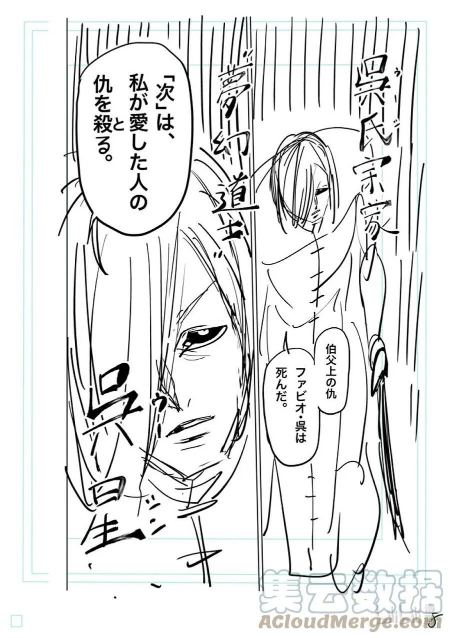 140 冥王 第25页