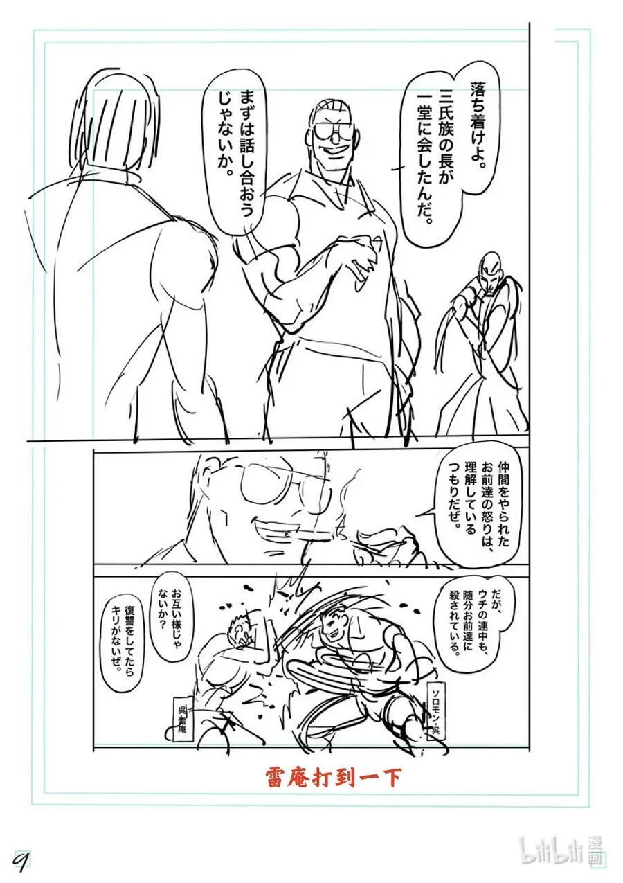 140 冥王 第26页