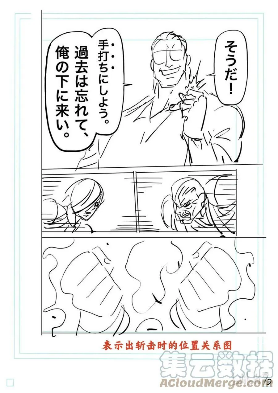 140 冥王 第27页