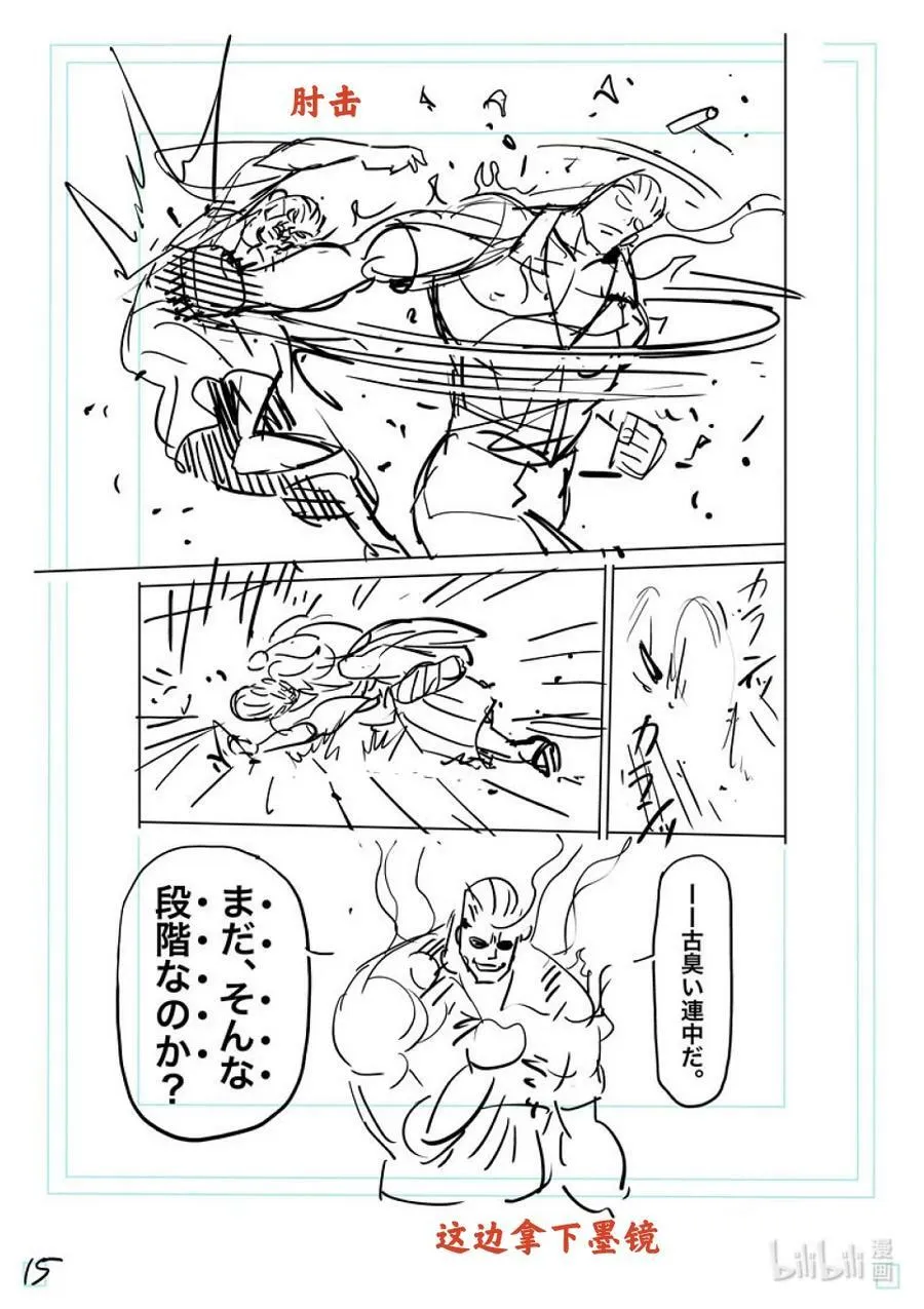140 冥王 第32页