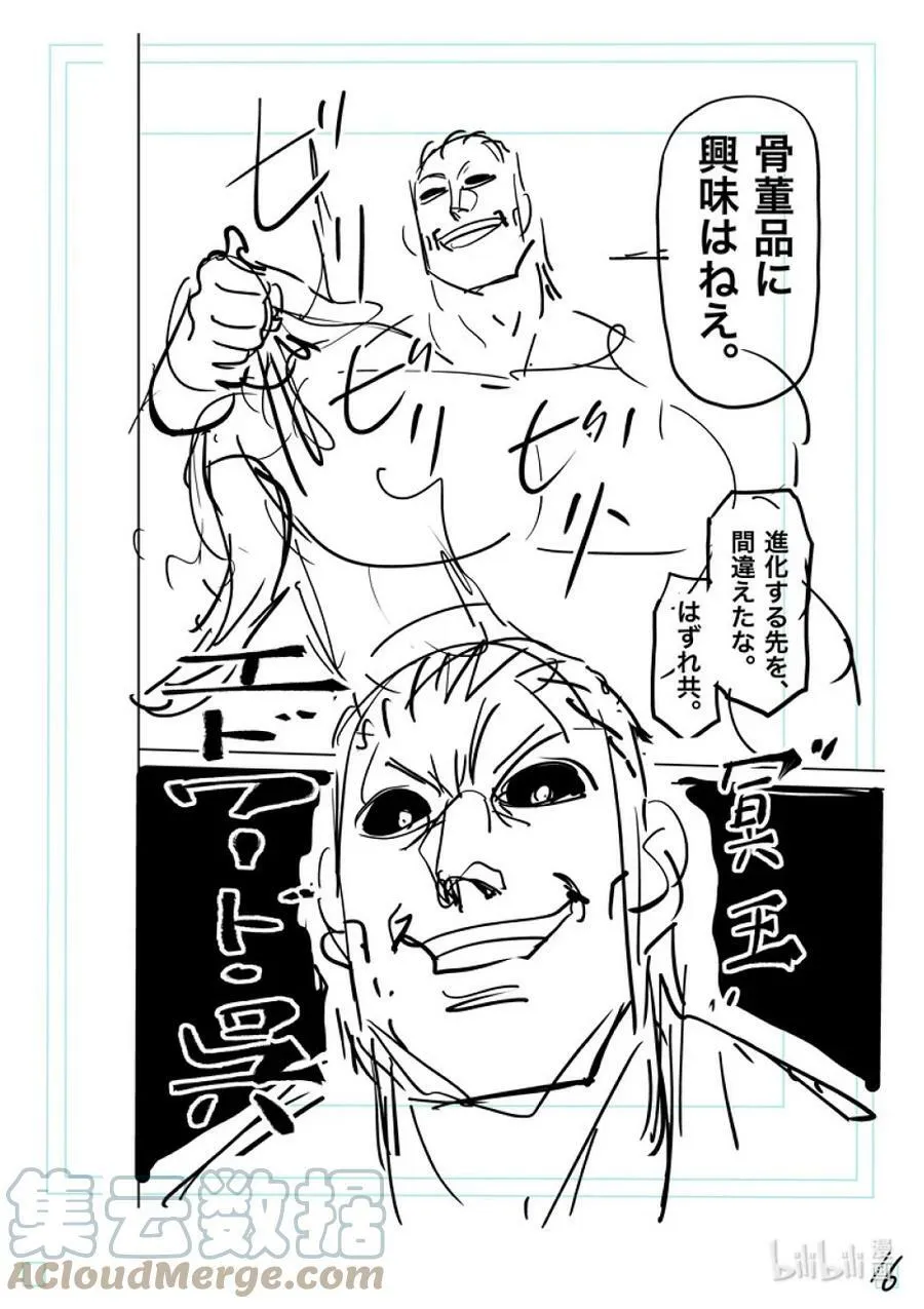 140 冥王 第33页