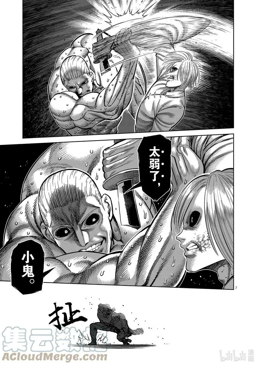 141 进化后的吴 第7页
